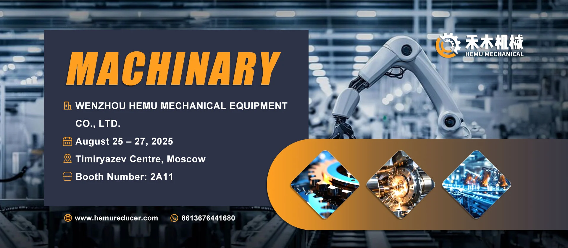 Hemu 2025 China International Machinery выставка